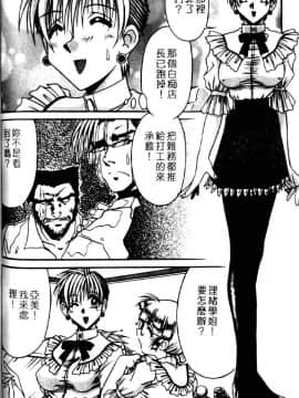 [六条麦] 御奉仕いたしますっ [中]_110