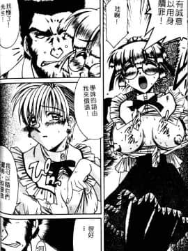 [六条麦] 御奉仕いたしますっ [中]_112