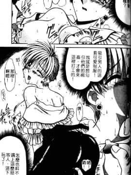 [六条麦] 御奉仕いたしますっ [中]_113