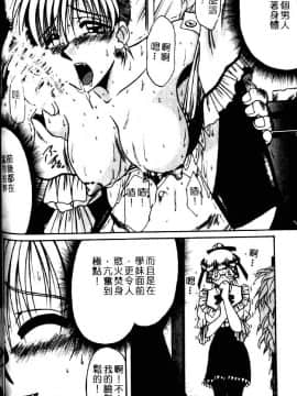[六条麦] 御奉仕いたしますっ [中]_114