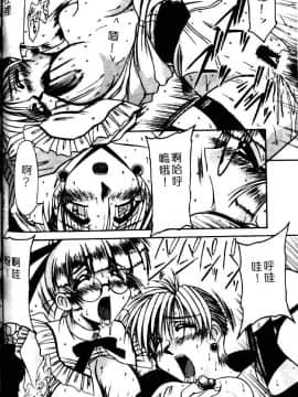 [六条麦] 御奉仕いたしますっ [中]_118