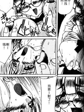 [六条麦] 御奉仕いたしますっ [中]_119