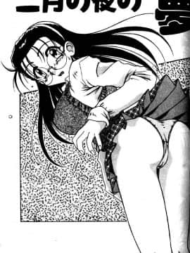 [六条麦] 御奉仕いたしますっ [中]_123