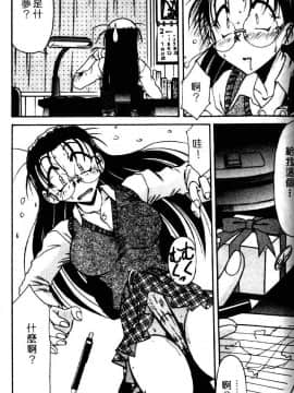 [六条麦] 御奉仕いたしますっ [中]_125