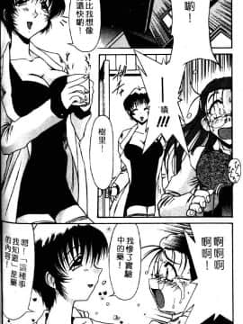 [六条麦] 御奉仕いたしますっ [中]_126
