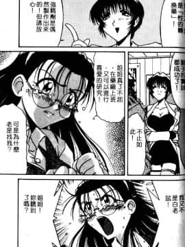 [六条麦] 御奉仕いたしますっ [中]_127
