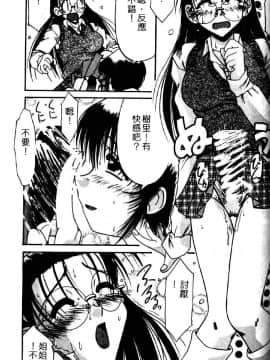 [六条麦] 御奉仕いたしますっ [中]_129