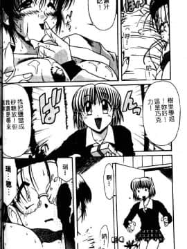[六条麦] 御奉仕いたしますっ [中]_132