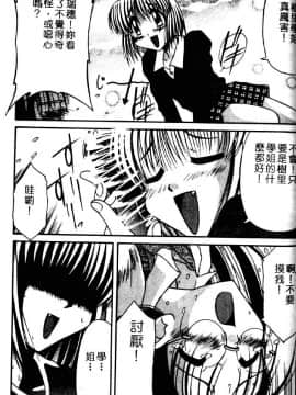 [六条麦] 御奉仕いたしますっ [中]_133