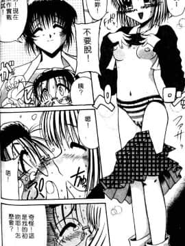 [六条麦] 御奉仕いたしますっ [中]_134