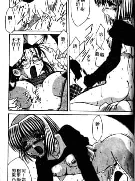 [六条麦] 御奉仕いたしますっ [中]_135