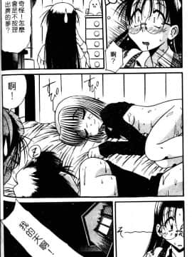 [六条麦] 御奉仕いたしますっ [中]_140