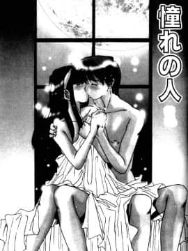 [六条麦] 御奉仕いたしますっ [中]_141