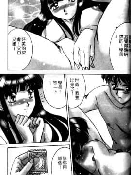 [六条麦] 御奉仕いたしますっ [中]_143