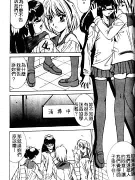 [六条麦] 御奉仕いたしますっ [中]_147