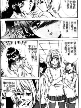 [六条麦] 御奉仕いたしますっ [中]_148