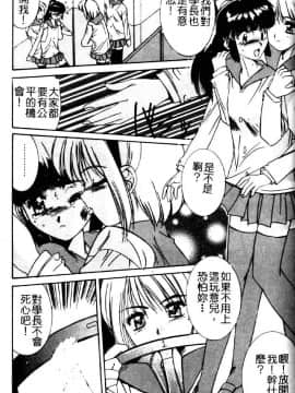 [六条麦] 御奉仕いたしますっ [中]_149