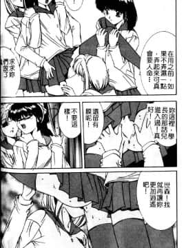 [六条麦] 御奉仕いたしますっ [中]_150