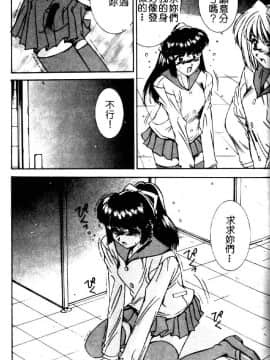 [六条麦] 御奉仕いたしますっ [中]_153