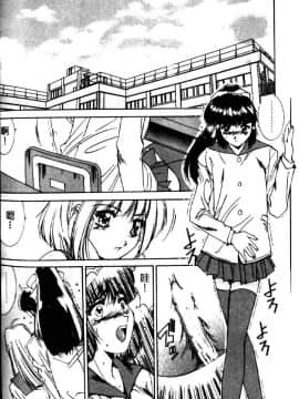 [六条麦] 御奉仕いたしますっ [中]_154