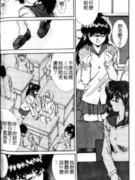 [六条麦] 御奉仕いたしますっ [中]_156