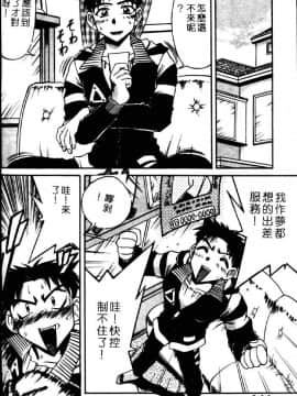 [六条麦] 御奉仕いたしますっ [中]_158