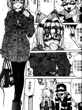 [六条麦] 御奉仕いたしますっ [中]_159