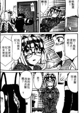 [六条麦] 御奉仕いたしますっ [中]_160
