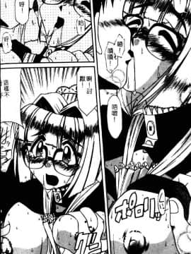 [六条麦] 御奉仕いたしますっ [中]_164