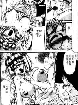 [六条麦] 御奉仕いたしますっ [中]_166