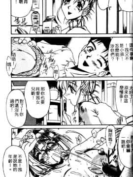 [六条麦] 御奉仕いたしますっ [中]_171