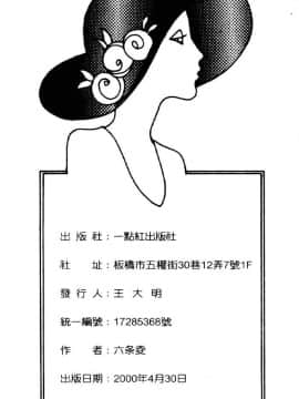 [六条麦] 御奉仕いたしますっ [中]_173
