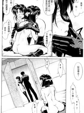 [水野慧] 俏警花 3 (逮捕しちゃうぞ) [中]_005