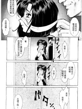[水野慧] 俏警花 3 (逮捕しちゃうぞ) [中]_006