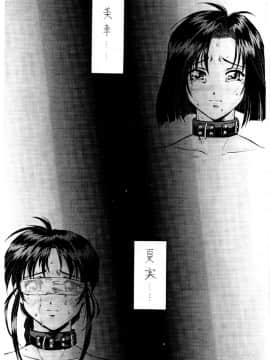 [水野慧] 俏警花 3 (逮捕しちゃうぞ) [中]_008