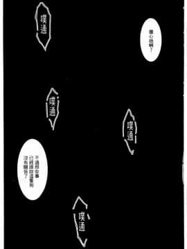 [水野慧] 俏警花 3 (逮捕しちゃうぞ) [中]_010