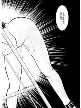[水野慧] 俏警花 3 (逮捕しちゃうぞ) [中]_013