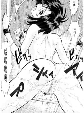 [水野慧] 俏警花 3 (逮捕しちゃうぞ) [中]_020
