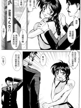 [水野慧] 俏警花 3 (逮捕しちゃうぞ) [中]_024