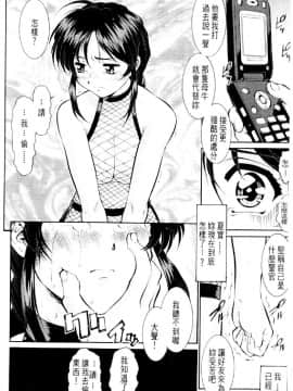 [水野慧] 俏警花 3 (逮捕しちゃうぞ) [中]_027