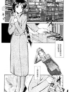 [水野慧] 俏警花 3 (逮捕しちゃうぞ) [中]_028