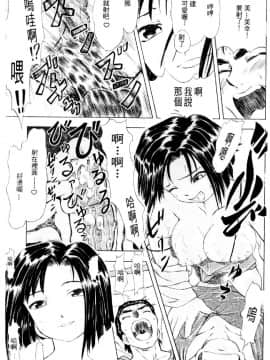 [水野慧] 俏警花 3 (逮捕しちゃうぞ) [中]_052
