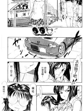 [水野慧] 俏警花 3 (逮捕しちゃうぞ) [中]_062