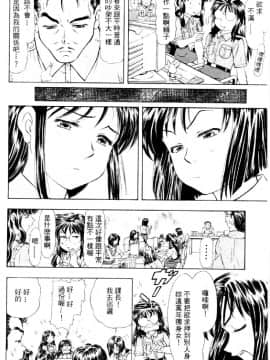[水野慧] 俏警花 3 (逮捕しちゃうぞ) [中]_064