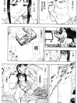 [水野慧] 俏警花 3 (逮捕しちゃうぞ) [中]_070