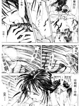 [水野慧] 俏警花 3 (逮捕しちゃうぞ) [中]_078