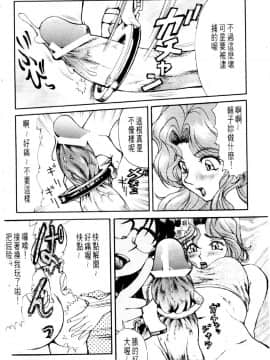 [水野慧] 俏警花 3 (逮捕しちゃうぞ) [中]_095