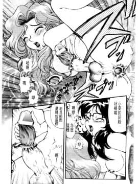 [水野慧] 俏警花 3 (逮捕しちゃうぞ) [中]_098