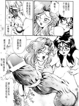 [水野慧] 俏警花 3 (逮捕しちゃうぞ) [中]_099