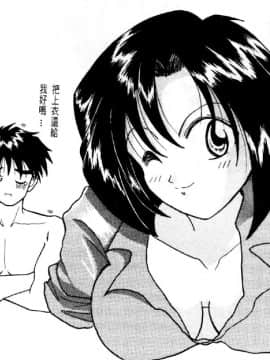 [水野慧] 俏警花 3 (逮捕しちゃうぞ) [中]_102
